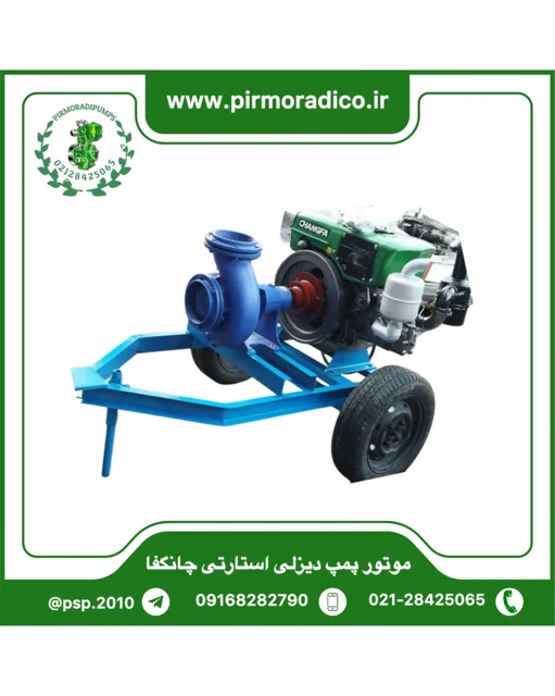 موتور پمپ چانگفا ، میتسوبیشی
