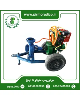 موتور پمپ مارگو