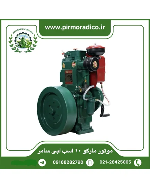 موتور پمپ مارگو ۴ اینچ چرخدار
