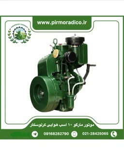 موتور پمپ مارگو