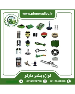 لوازم یدکی مارگو